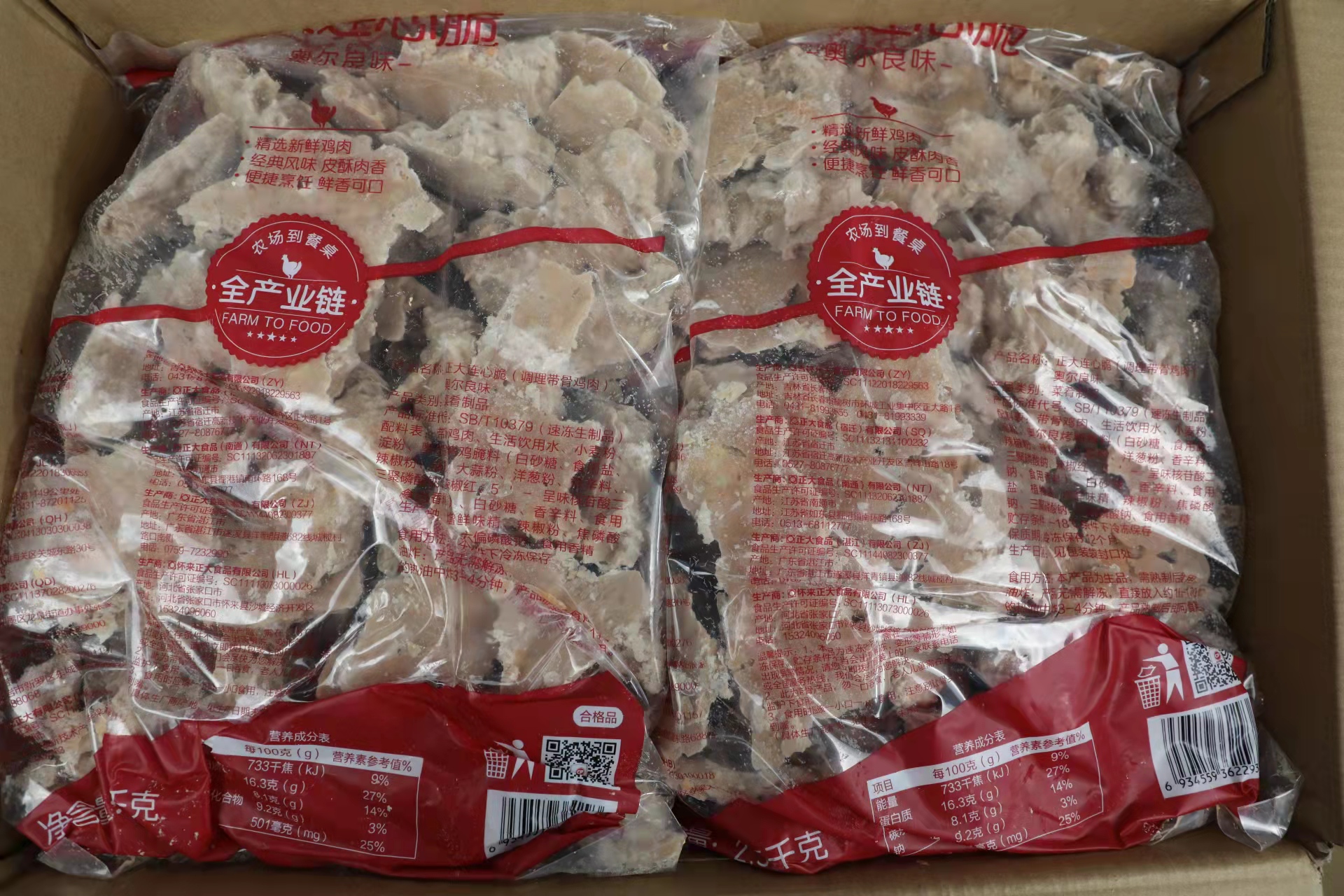 20斤连心脆(正大)